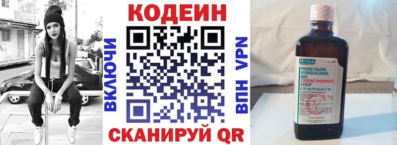 Кодеин Purple Drank  Шиханы 