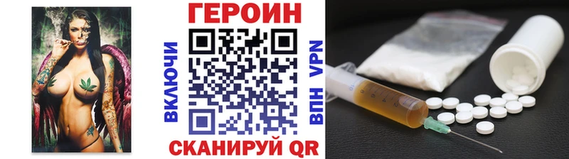 ГЕРОИН белый shop какой сайт Шиханы