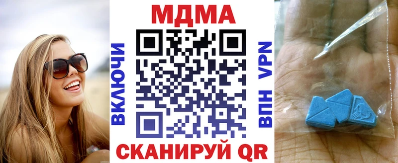 закладка  Шиханы  MDMA Molly 